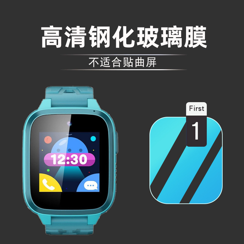 Suitable for 360 Kidsren's Watch Film 360 11X 10X Pro 9XS Watch Film High-Definition Protective Film Wholesale