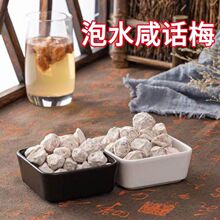 广式盐津白话梅柠檬茶泡酒泡水煮花生做菜话梅猪手咸酸话梅散袋装
