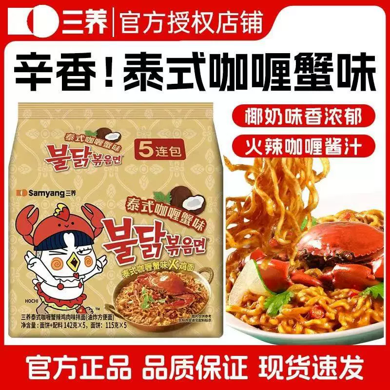 Самьянг лапша с кроликом и куркумой, тайская лапша с кроликом и куркумой, смешанная лапша с ароматом Юго-Восточной Азии, поздняя ночная закуска, лапша быстрого приготовления