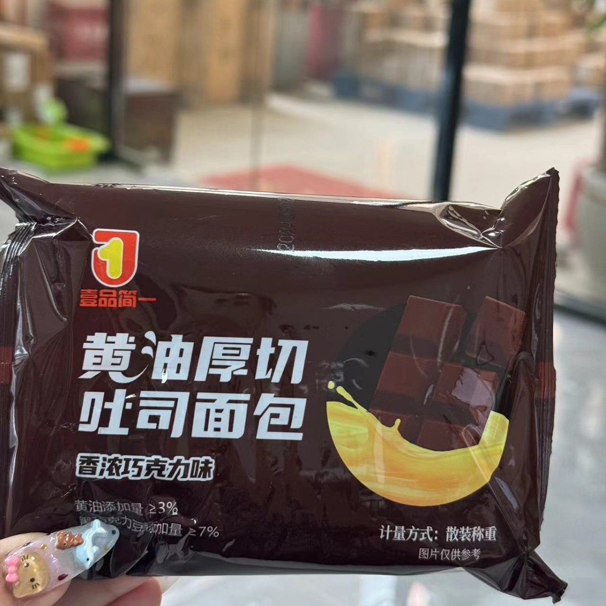 high quality Chocolate Butter Thick Cut Toast with Rich Flavor Office Chasing Drama Represent Meal Satiety Pastry Snacks