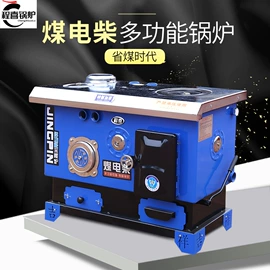 燃煤锅炉;家用采暖炉;其他烧烤用具