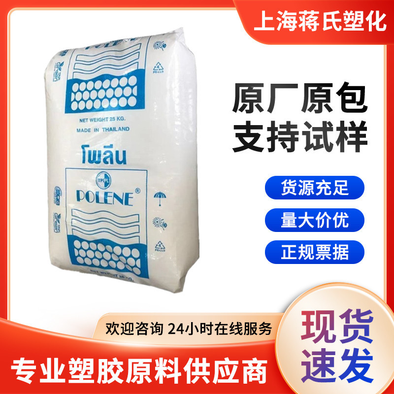 eva泰国石化 厂家批发电线电缆原材料 耐高温高强度热熔级 SV2040