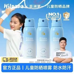 预售海龟爸爸儿童防晒喷雾学生青少年户外防紫外线全身可用防晒乳
