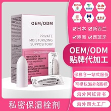定制跨境私密保湿栓剂护理滋润补水嘭弹滋润胶囊防干涩精华少女丹