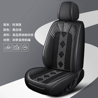 Factory wholesale new car seat cushion four seasons universal all-inclusive seat cover summer ice silk breathable summer cool cushion seat cushion (Four Seasons Pad) - black-and-white-line-standard-version-3