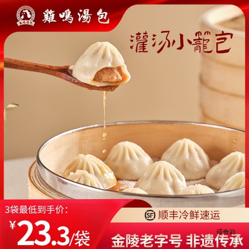 南京色小笼包鲜肉蟹黄灌汤包半成品儿童早餐速食包子