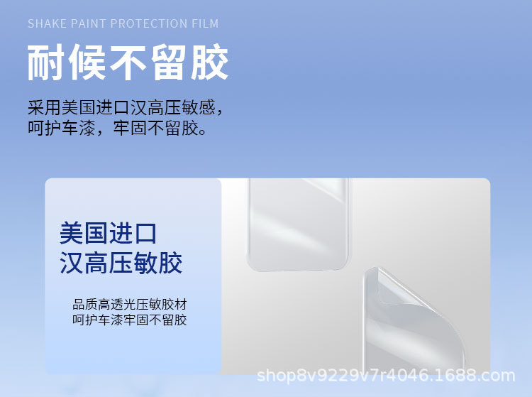 Johnson & Johnson Blue Shang Ppf Car Invisible Car Clothing Tpu Repair Anti-Scratch Hydrophobic Highlight Yellowing Resistant Paint Protective Film