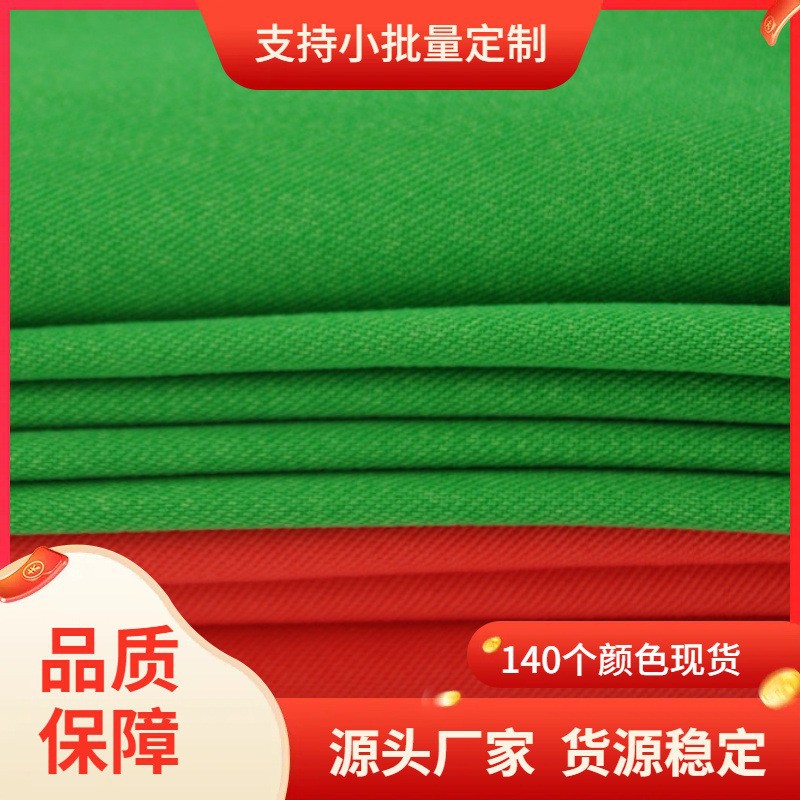 高密度卡丹皇布料|工装制服面料|汉服|百褶裙|杉杉皇|复合细纹呢