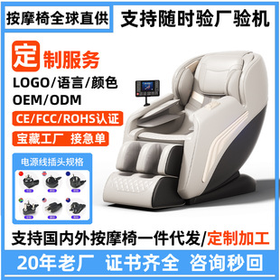Massage Chair Factory Direct Sales Household Massage Chair Luxury Multifunctional Space Capsule Massage Sofa Chair Wholesale Gener