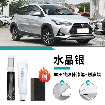 Modification Accessories Self-painting Supplies — Car wax - toyota-zhixuan-crystal-silver-touch-paint-pen-scratch-wax-frosted-paper