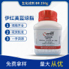 Shanghai medicine Eosin beauty Agar  EMB )Biochemical reagents BR250g Wholesale and retail