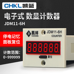 ��ͣ�ӛ�����@Ӌ����JDM11-6H���ʽ�ۼ������I�_��ӛ����220V