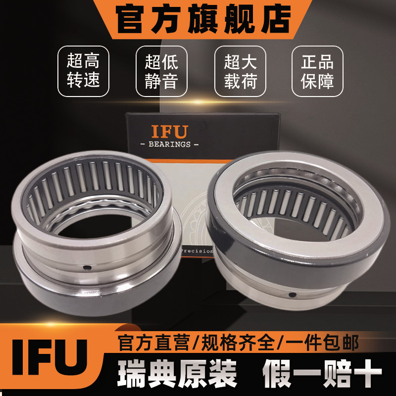 IFU进口滚针组合轴承 NKX40 NKX40Z NKX40 23 NKX40 23Z