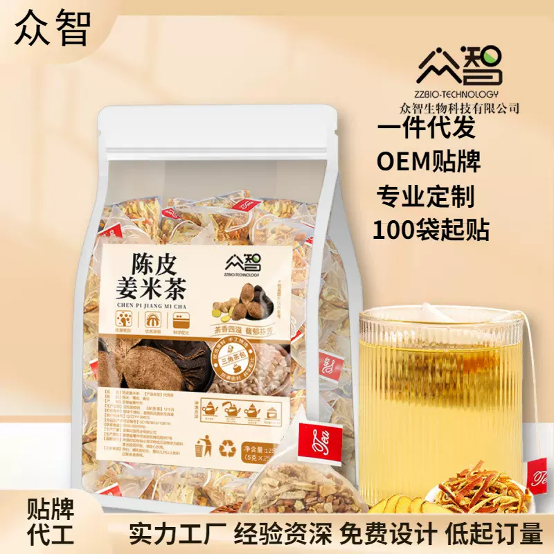众智陈皮姜米茶三角包组合花茶姜丝糙米代用茶寒气养生茶包