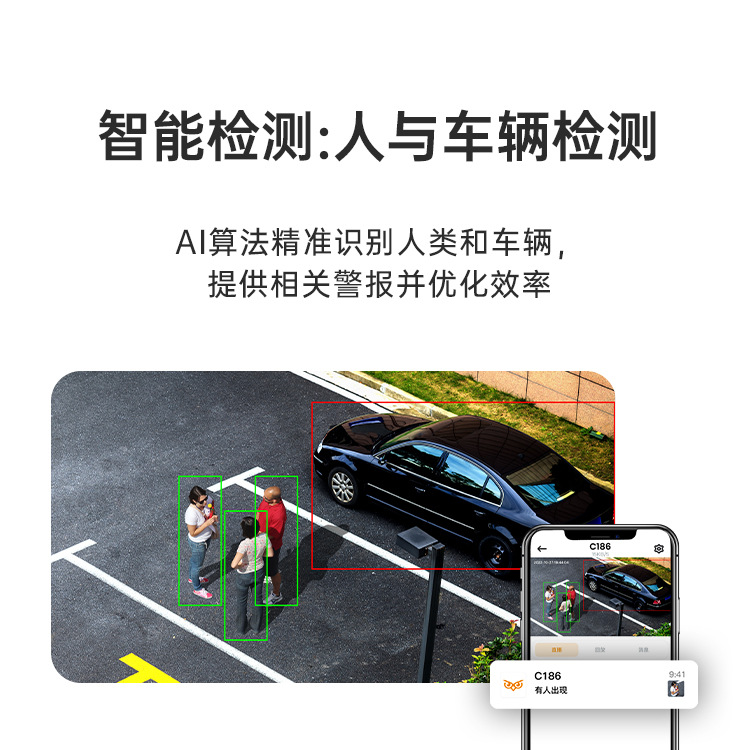 5MP POE surveillance camera, full-color night vision, AI smart