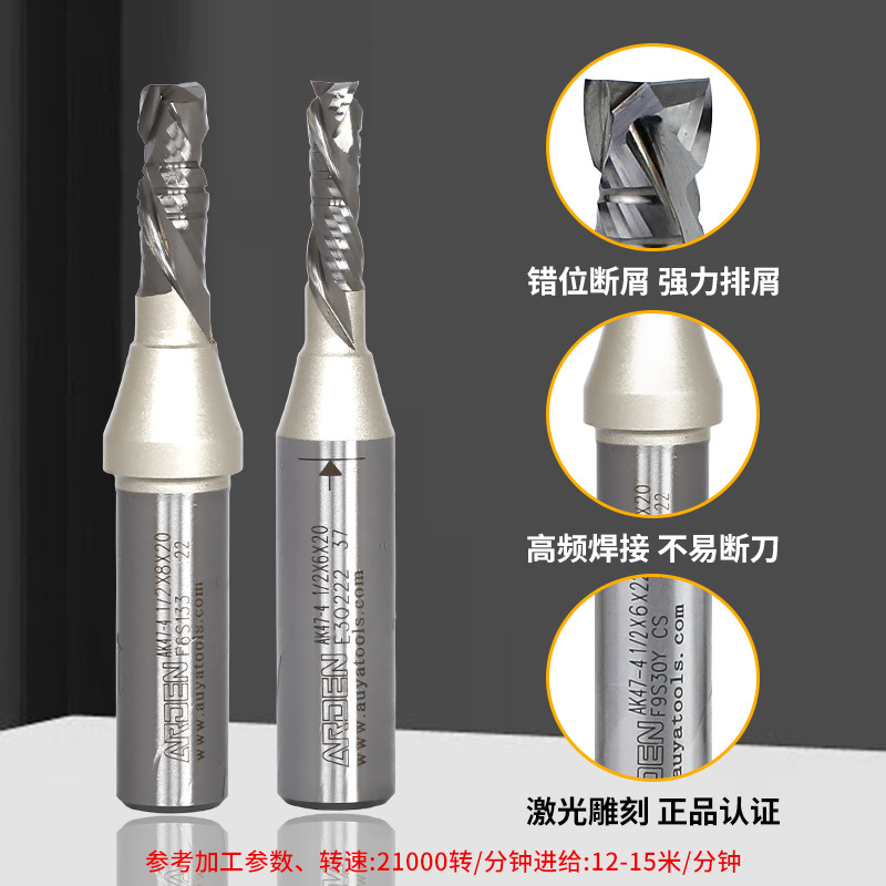 台湾雅登AK47-4木工刀具 TCT双贴面板开料刀雕刻机合金复合螺旋刃-阿里巴巴
