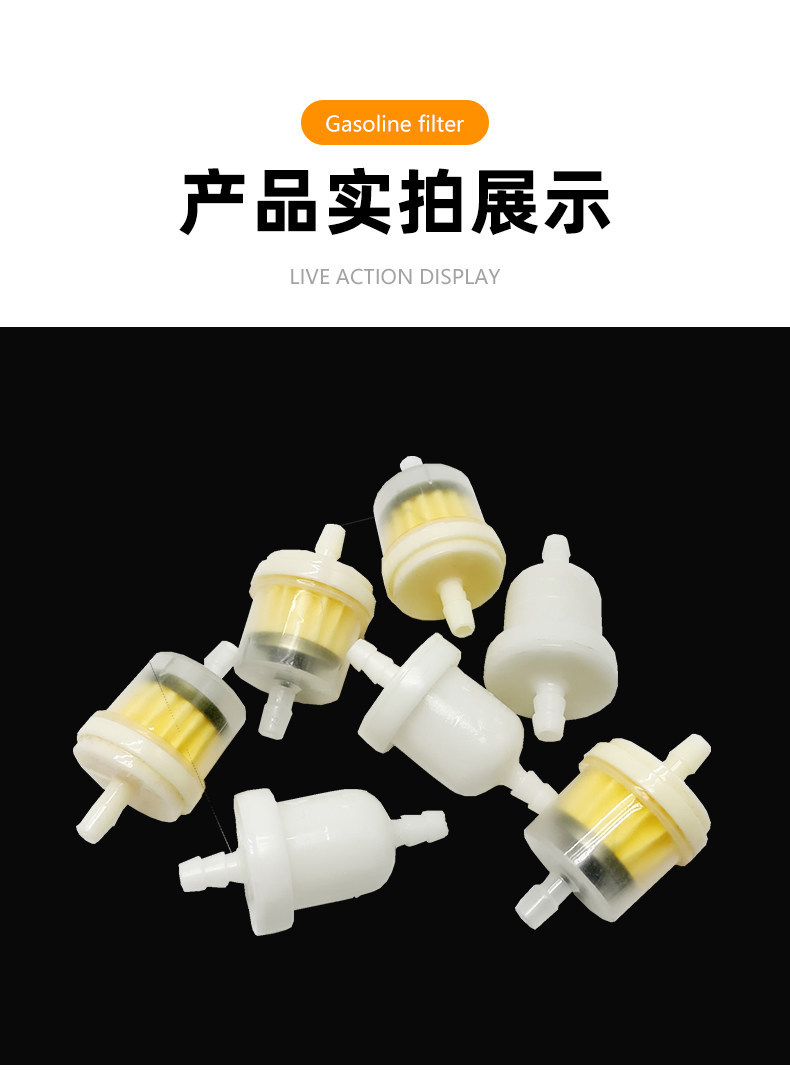 Motorcycle filter, gasoline pipe filter element, gasoline filter fuel pipe, motorcycle carburetor, oil cup