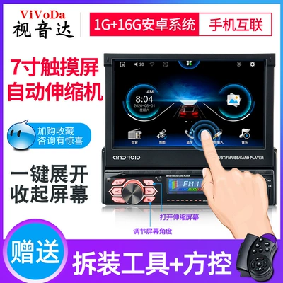 New High-Definition 7inch Touch-Screen Car Audio and Video Bluetooth Hands-Free Mp5 Player with Integrated Reversing Camera (Car mp5)