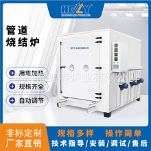 厂家直销可批发高品质管道烧结炉台车式特氟龙烘烤箱