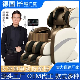 按摩椅;按摩枕/靠垫;按摩足疗机