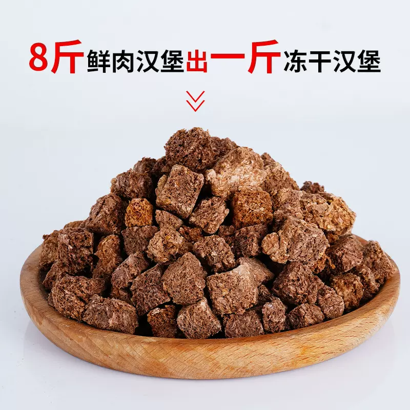 牛心汉堡七彩神仙鱼饲料冻干水族鱼食批发高蛋白龟粮龙鱼饲料