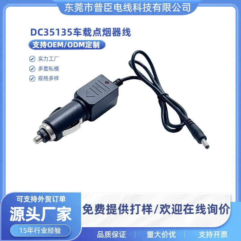 Автомобильное зарядное устройство 12VA, вилка постоянного тока 35135 с кабелем, массажная подушка, зарядное устройство, рекордер, автомобильный зарядный кабель