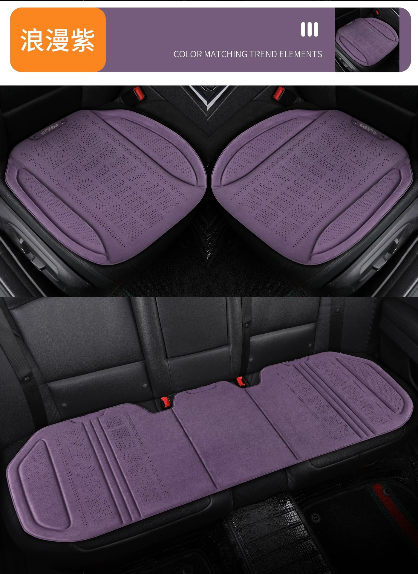 Spring and Summer Hot-Pressed Suede Car Seat Cushion, Breathable Thin Seat Cushion for All Seasons, Rear Seat Cushion, Whole Car Seat Cover