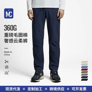 【好货严选】360g裤子男款春秋男裤基础纯色直筒裤男士休闲运动裤
