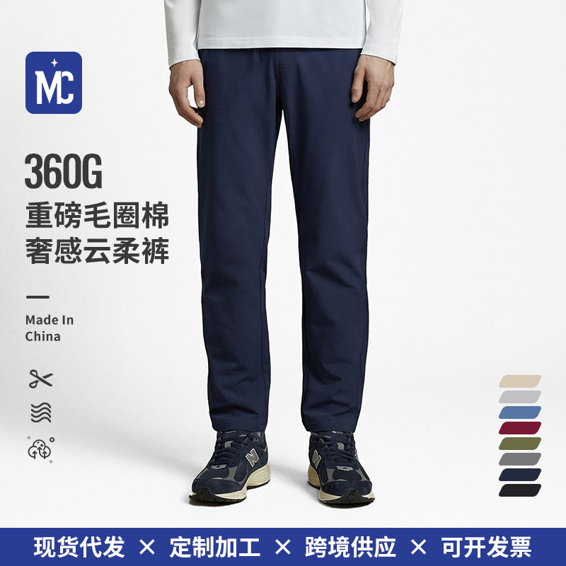 【Luxurious Cloud Soft Pants】360G Men's Pants Spring and Autumn Solid Color Straight-Leg Pants Men's Casual Sports Pants