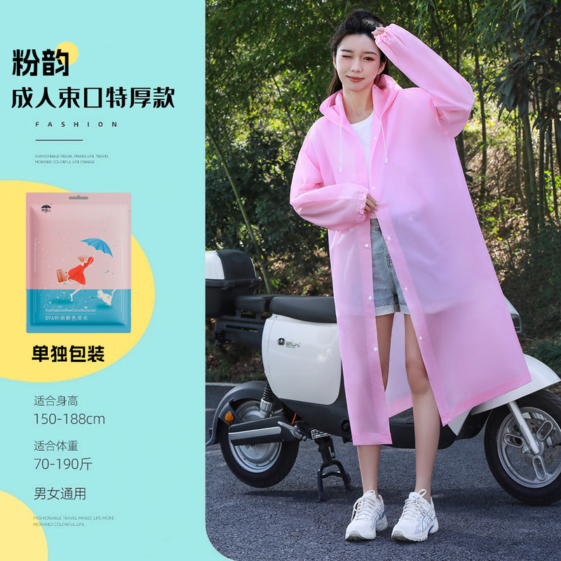 卸売り非使い捨てレインコートファッションモランディ新色成人屋外旅行携帯増厚ロングレインコート|undefined
