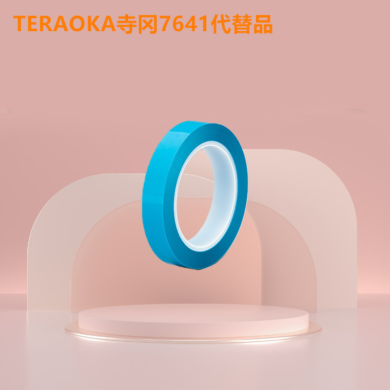 TERAOKA寺冈7641#25  7641#75MB  7641#100代替品光学双面胶带