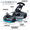 Warrior, supercar, alloy car, car model, toy with light music, scale 1:32