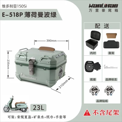 Motorcycle trunk, Wanlihao Victoria 150/250/300 - victoria-mint-mambo-green-518p-lining-coffee-colored-backrest