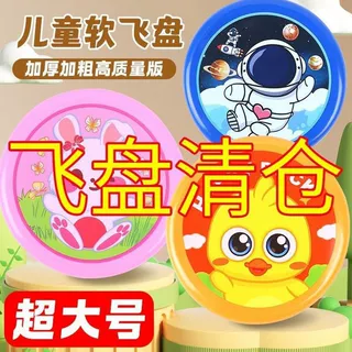 飞盘儿童软可回旋镖飞碟亲子互动游戏户外幼儿园安全运动比赛玩具