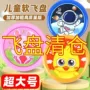 亲子儿童幼儿园比赛回旋镖