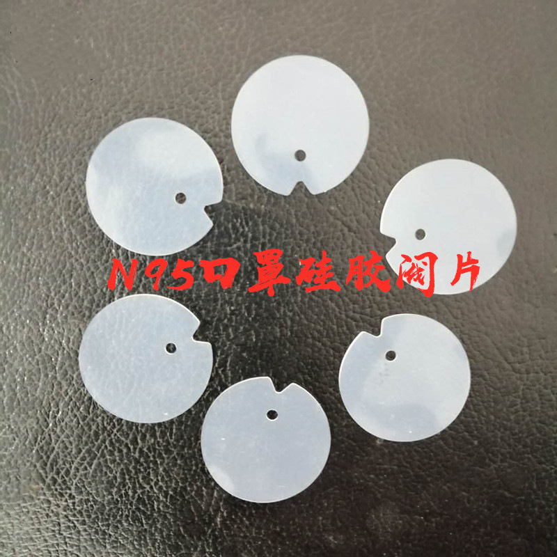 厂家直供食品级硅胶N95口罩垫片 KN95口罩阀门 硅胶垫片 阀门