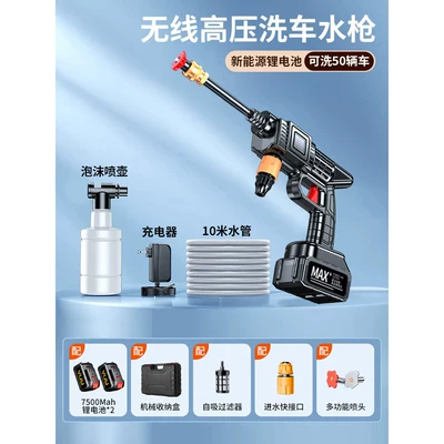 high-pressure car wash water gun, Portable car washer - german-made-eight-pump-booster-15000mah-50-sections-of-power-2-batteries-1-charger-10m-water-hose-mechanical-storage-box