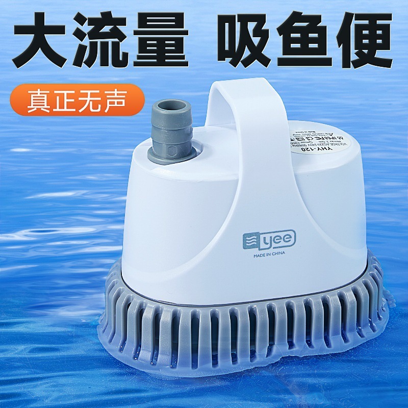 水槽専用循環ポンプ 底面吸引水中ポンプ 水槽 小型魚水交換ポンプ 静音低吸引ポンプ|undefined