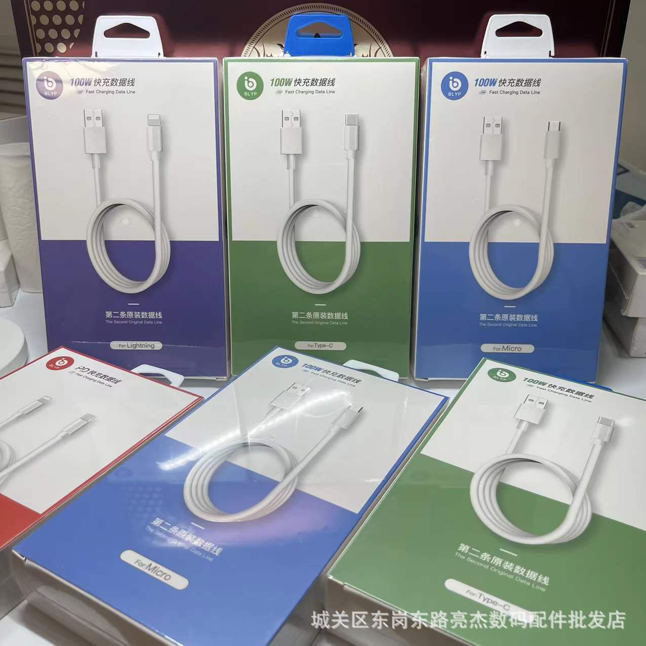 Magic Shield Brand Second Original Flash Charging Cable 100W Flash Charging Fast Charging Data Cable Suitable for Android Pingguo Huawei