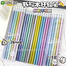 晨光木杆铅笔炫闪2BHB三角木杆正姿铅笔幼儿学生写字铅笔AWP309B8