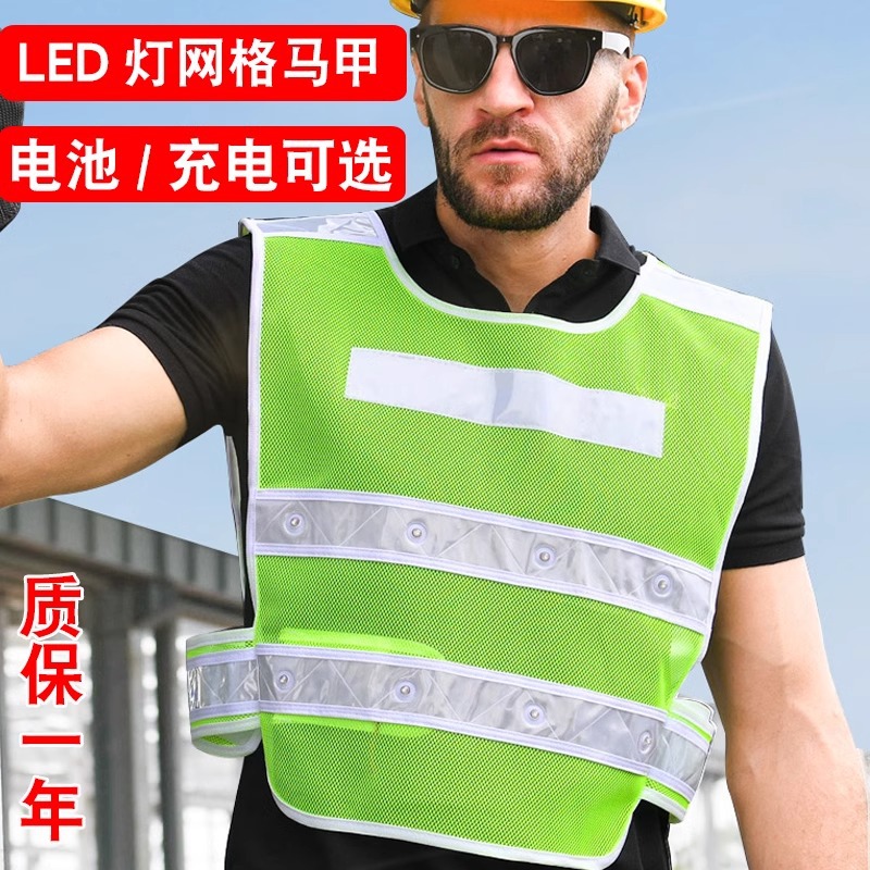 LED带灯反光背心马甲爆闪施工反光夜间骑行高速警示反光安全服