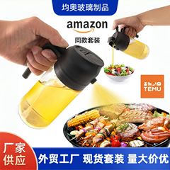 アマゾン多機能ガラスインジェクションボトル家庭用キッチンオイルポットは、油をかけない家庭用噴霧タンクを使用している