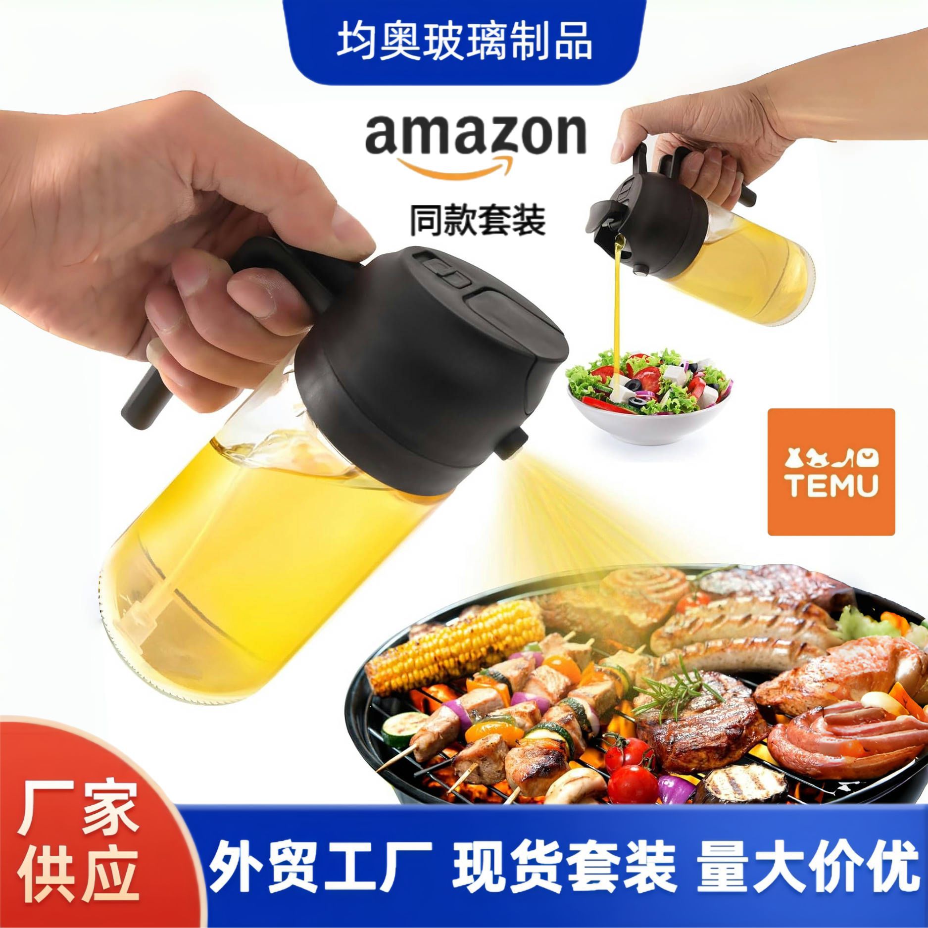 Botella de inyección de aceite de vidrio multifuncional de Amazon