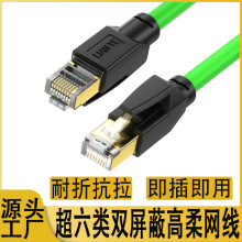 超六类工业高柔网线Profinet私服拖链网线工业级网线万兆工业网线
