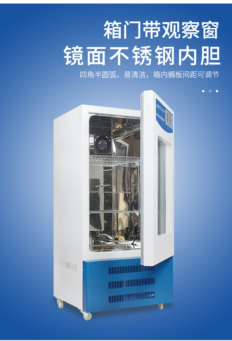 LRH系列-生化培养箱-详情_06