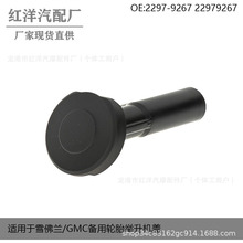 ԃ�r� 2297-9267�m���ѩ���m/GMC����݆̥�e���C�w 22979267