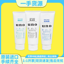日本进口uno吾诺男士专用洁面膏清洁去油补水黑头洁净洗面奶130g