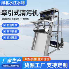 钢丝绳牵引式清污机三索式反捞不锈钢除污机全自动格栅泥浆清污机