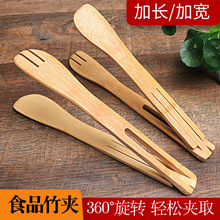 竹夹子可旋转食品夹烤肉夹子三明治面包馒头食物餐饮大号加厚菜夹