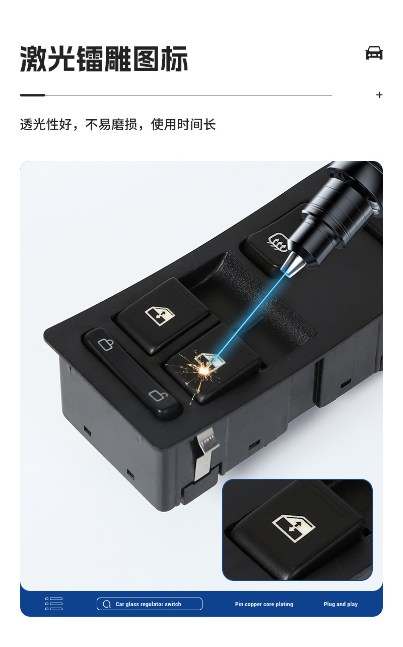 Applicable to Sinotruk Howo car electric glass lifter switch window switch 9525580169